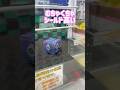 景品より高いシールドでほぼ壁！名探偵コナンの時計型麻酔銃を獲る！！　#名探偵コナン #クレーンゲーム #ufoキャッチャー #shorts