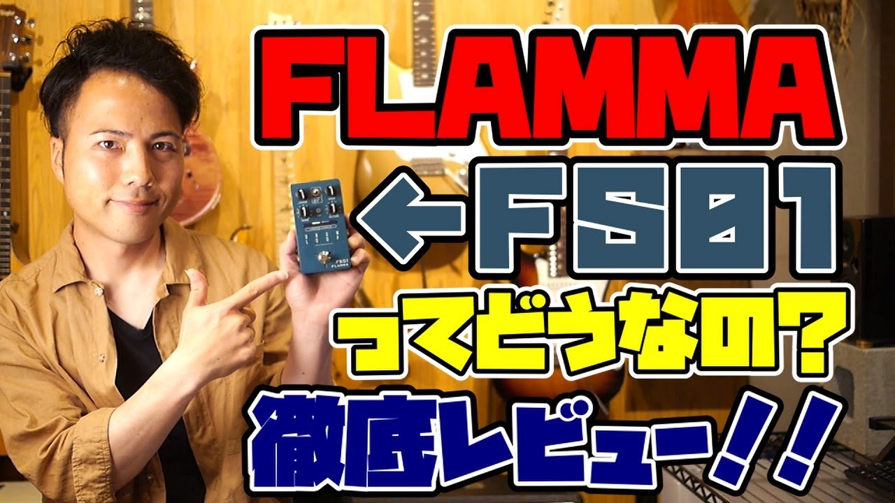 新品 FLAMMA FS01ドラムマシン\u0026フレーズループペダルミックスモード