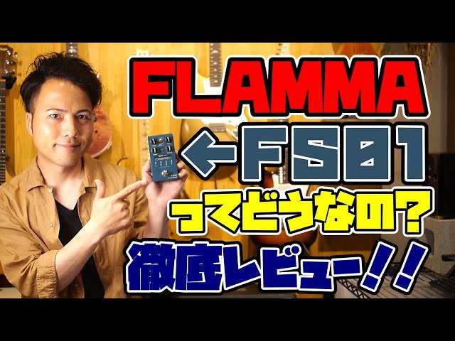 新品 FLAMMA FS01ドラムマシン\u0026フレーズループペダルミックスモード