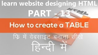 HTML Tutorial part - 13(HINDI/URDU) How to create a table in HTML.