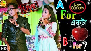 Sunil Pinki New Comedy A For Akta Apple Song Vs