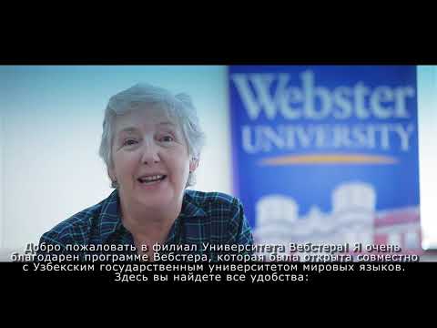Узбекский государственный университет