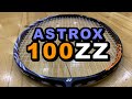 【ラケットレビュー】ASTROX100ZZ/アストロクス100ZZ