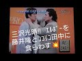 【三沢光晴❗エルボーを藤井隆とココリコ田中に食らわす💥💦】&#39;00 ~フジリコ~