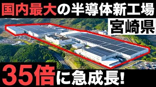 【超朗報】国内最大！ロームのパワー半導体新工場に称賛の嵐！