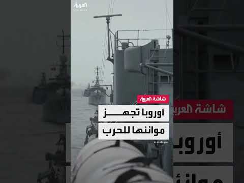 ميناء روتردام يستعد لمواجهة عسكرية محتملة بتعزيز قدراته اللوجستية