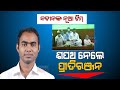 Pritiranjan gharai swon in as ministry of state to cabinet in naveen patnaik govt