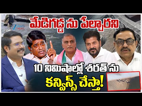 Advocate Sharath Vs V Prakash Comments On Medigadda Barrage Collapse | dnawithbharath | Zee News