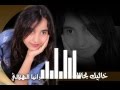 رانيا الهلالــي - خليــك بحالك / ranya El Hilali - khallik behalak