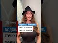 Алёна Водонаева поставила точку в скандале Фадеева и Линды #водонаева