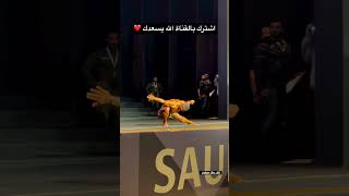 “عرض ابو ربيعة في بطولة سعودي كلاسيك فئة كلاسيك فيزيك وحصوله على المركز الثاني 🥈 ”#short #shorts