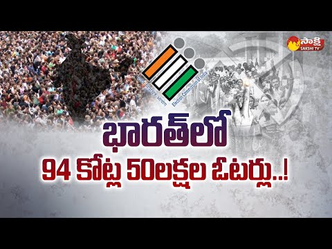 India Has Over 94.50 Crore Voters | Election Commission of India @SakshiTV - SAKSHITV