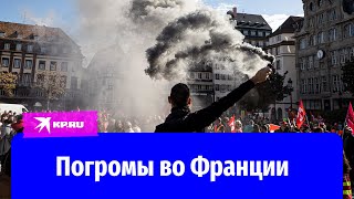 Французы потребовали повышения зарплат на митинге в Париже