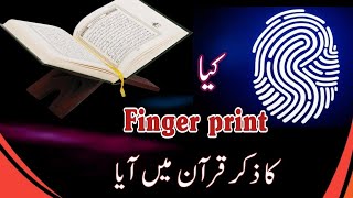 Fingerprint 'Quran And Modern Science': By Adeel Ahmad Mustafai