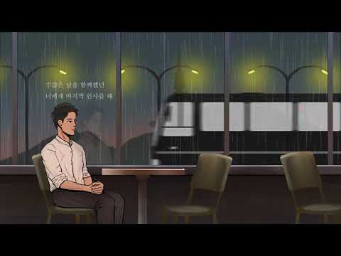 [K pop M/V] 너에게 이별을 말하려해 -지예송(prod.멜로틱)