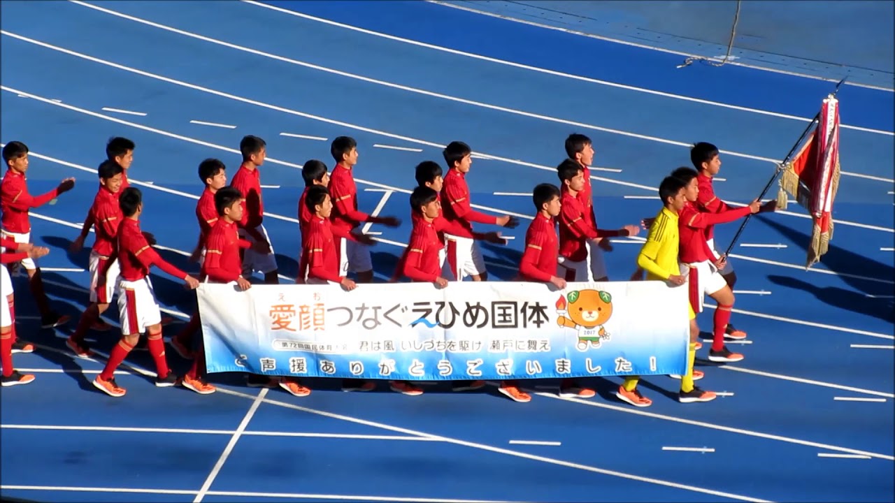 松山工業高校サッカー部の入場行進 第96回全国高校サッカー選手権大会 開会式 Youtube