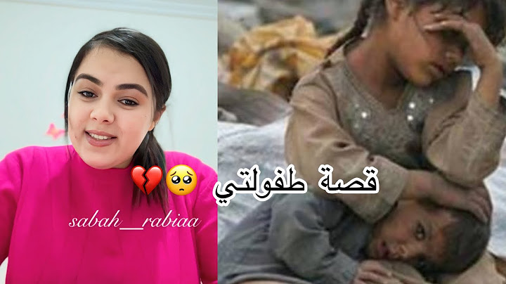 طفولتي في 5 دقائق !! كاين لي ميتيقنيش ولكن هاد التضحيات كلها واقعية 💔🥺