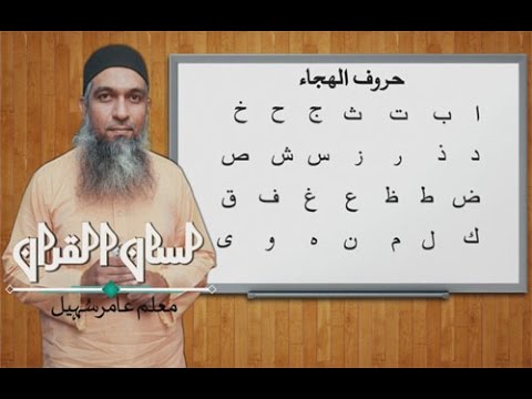 how to learn Arabic for beginners 07