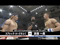 【KNOCK OUT CHAMPIONSHIP.2】2部 第3試合 スアレック・ルークカムイvs髙橋 一眞