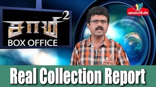 Saamy 2 | சாமி 2 | Real Collection Report | #373 | Valai Pechu