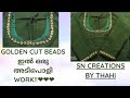 Golden cut beads    work leafdesign beadswork  sn creations by thahi