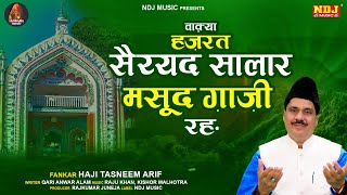 वाक़्या हज़रत सैय्यद सालार मसूद ग़ाज़ी रह - Haji Tasneem Arif - New Waqya Qawwali - Waqya 2023