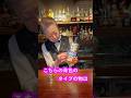バスカー(青)シングルモルト 簡単にご解説と宮崎氏の感想 #whisky #シングルモルト #オススメ #解説 #説明