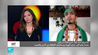 الفنان السوداني أحمد عمر يستكشف علاقة الفن والسلطة والدين والجنس في أعماله