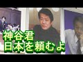 【参政党 街頭演説】神谷宗幣さん、田中よしひとさん。俱知安町ニセコひらふの田中よしひと事務所前にて。動画終盤に神谷さんが尊敬する中川昭一さんの映像あり。皇紀2683年3月11日。