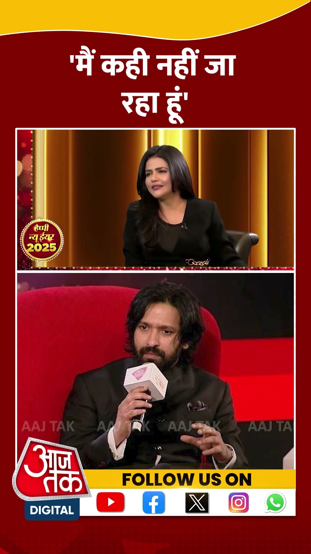 EXCLUSIVE Interview: ;मैं कही नहीं जा रहा हूं' | Vikrant Massey | Happy New Year | #shorts