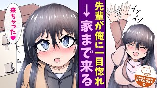 【漫画】ゲームしてたら美人の先輩が声をかけてきた。その日のうちに俺たちは恋人に・・・