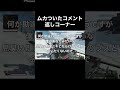 【APEX】ムカついたコメント返しコーナー⑤ #short #shorts #apex #apexlegends
