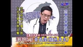 20140429 1600 黃義煌 阿煌之聲