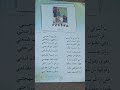 يا اسرتي للصف السادس الابتدائي الشاعر حسين عطيه السلطاني