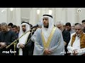 تلاوة جميلة من صلاة التراويح الشيخ معاذ ياسر سورة هود كامله 