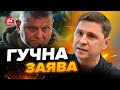 ❗Назвали причину звільнення Залужного! ПОДОЛЯК дав коментар / Що не влаштувало ЗЕЛЕНСЬКОГО?