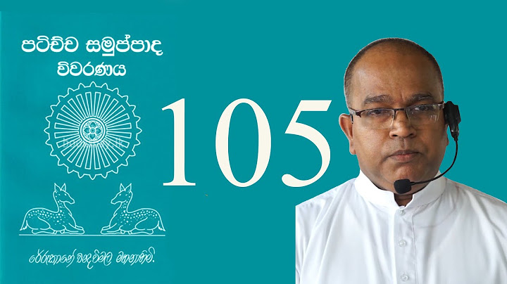 পাতিচ্ছা সমুপ্পাদা বিওয়ারনায় 105