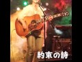 【ドルチェ☆】約束の詩(うた)