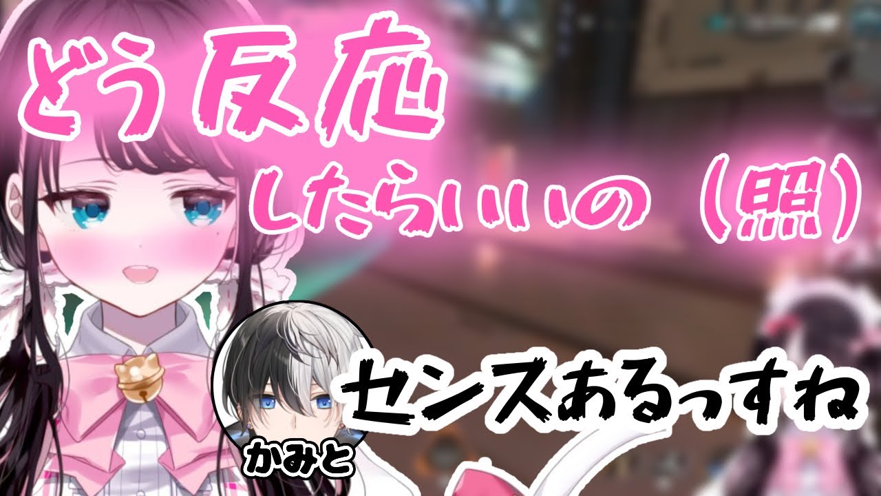 かみとにガチ褒めされガチ照れの花芽なずなが可愛すぎる【花芽なずな/橘ひなの/かみと/ぶいすぽ/切り抜き】