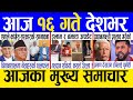 Today news  nepali news  aaja ka mukhya samachar nepali samachar live  baishakh 15 gate 2081