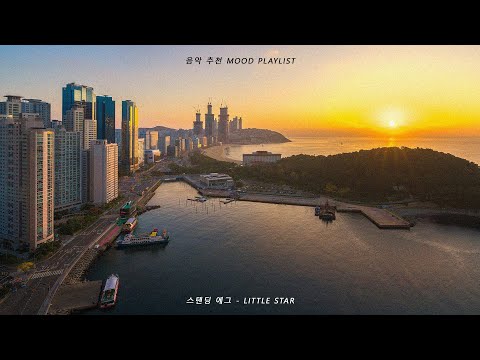 ✨✨𝙋𝙇𝘼𝙔𝙇𝙄𝙎𝙏 . 주인장이 보장하는 토요일 아침 상쾌한 띵곡 팝송 모음✨✨