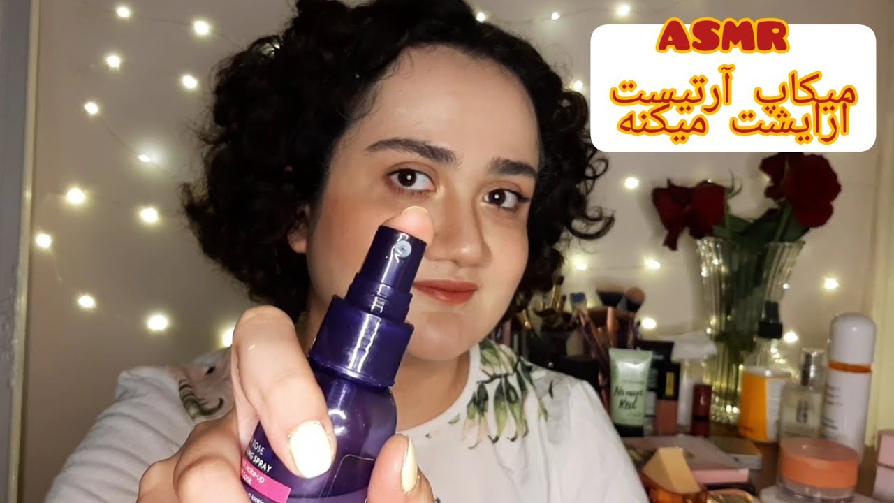 ASMR Farsi|میکاپ آرتیست آرایشت میکنه| Professional makeup artist doing your makeup RP😍💄