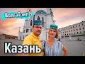 Путешествие по России: КАЗАНЬ!  Кул-Шариф, Казанский кремль, улица Баумана