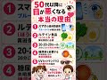 👁️50代以降に目が悪くなる本当の理由