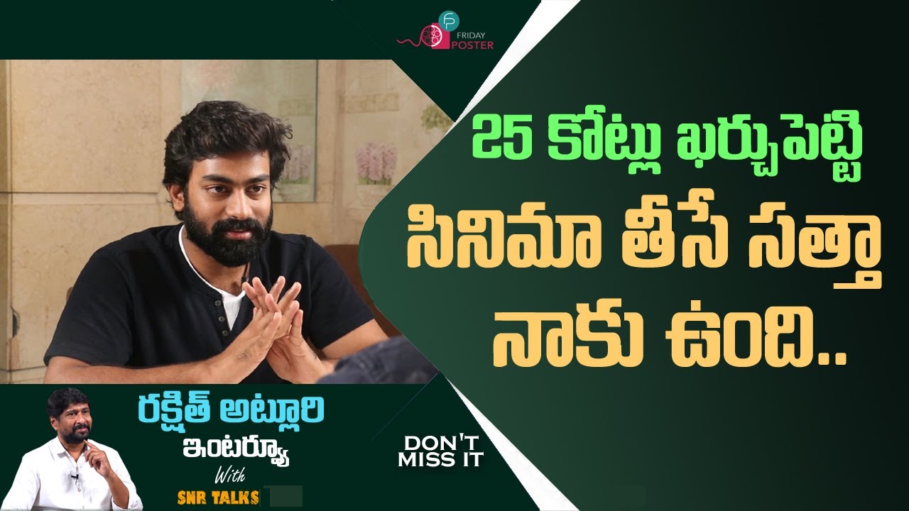 Rakshit Atluri ( Palasa Movie Ft. ) Exclusive interview | SNR TALKS | Friday Poster Channel