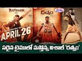 Hero vishal rathnam movie update  priya bhavani shankar  hari  devi sri prasad  telugu70mm