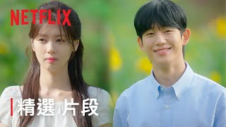 媽媽朋友的兒子 | 精選 片段 | Netflix