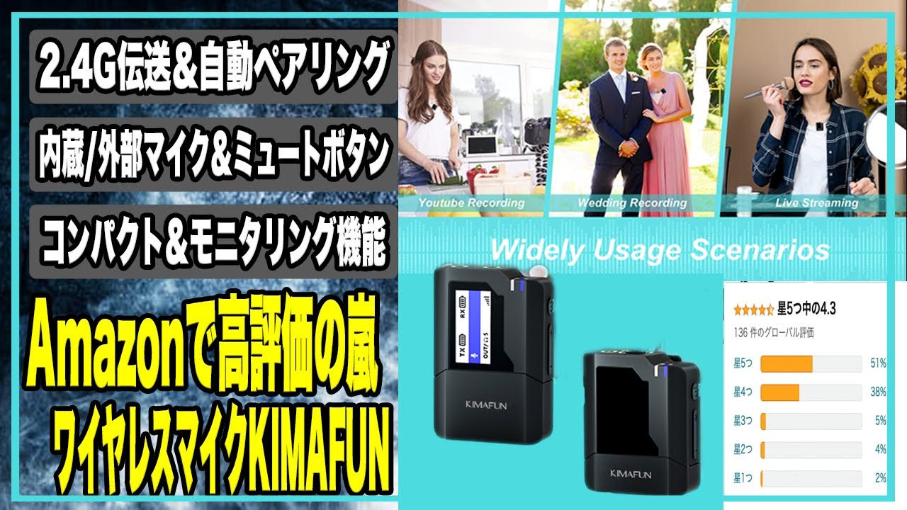 最近一番の買ってよかった。】Amazonで高評価の嵐！？星4.3の