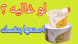 اصنع كولة الرخام بنفسك  مع ياسر ياسين