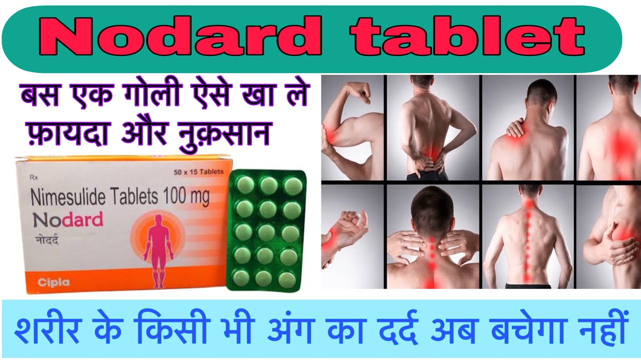 No dard tablet benefits | nodard tablet k fayde hindi me | painkiller | nodard uses dosage | nodard